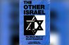 O OUTRO ISRAEL (1987 – THEODORE PIKE)