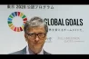 BILL GATES ADMITIU “AINDA NÃO SABEMOS COM CERTEZA SE O RNA É UMA PLATAFORMA VIÁVEL PARA VACINAS”